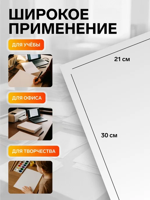 Бумага Zeriazor Самоклеящаяся A4, 80 г/м², 100 листов, 1 пачка
