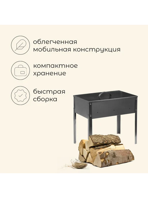 Zeriazor Мангал коптильня разборный металлический 40х25х40 см, 40x25x40 см, фото 2