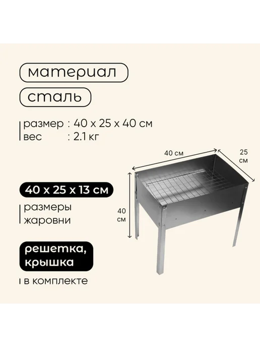 Zeriazor Мангал коптильня разборный металлический 40х25х40 см, 40x25x40 см, фото 3