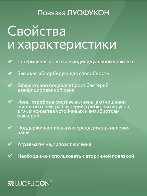 LUOFUCON Повязка альгинатная с серебром, 10Х10 см, 15x15 см, фото 3