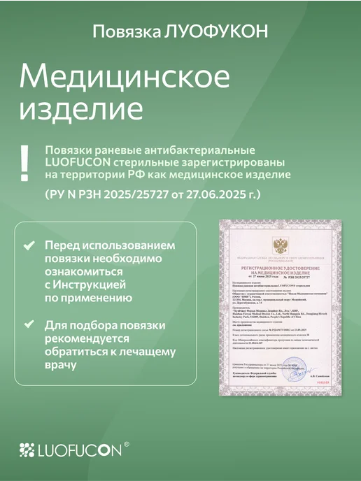 LUOFUCON Повязка альгинатная с серебром, 10Х10 см, 15x15 см, фото 4