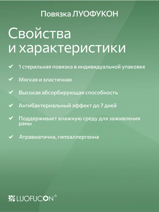 LUOFUCON Повязка губчатая с серебром на полимерной основе, 5Х5 см, 5x5 см, фото 3