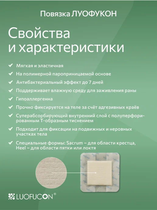 LUOFUCON Повязка губчатая силиконовая с серебром, 15Х15 (10,5Х10,5)см, 15x15, фото 4
