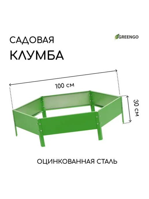 Zeriazor Клумба оцинкованная круглая 100х15 см, 100x15 см