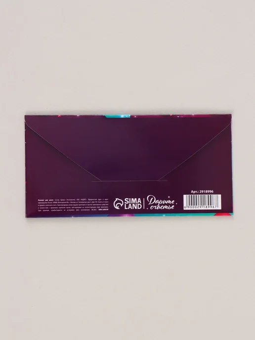 Zeriazor Конверт для денег "Разноцветные шары", 16.5х8 см, 10 шт, 16.5x8 см, 10 шт, фото 4