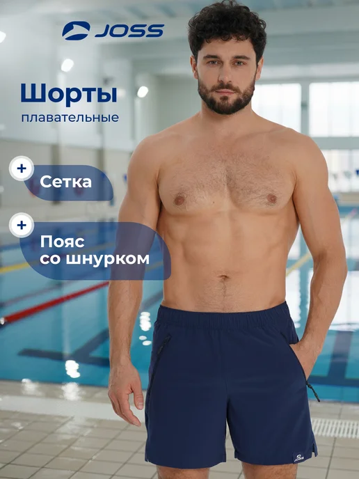 Joss Шорты плавательные мужские, синий