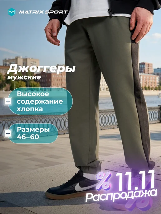 Matrix Sport Штаны спортивные мужские джоггеры, зеленый
