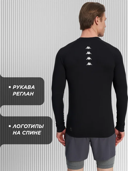Kappa Лонгслив спортивный мужской облегающий черный, черный, фото 2