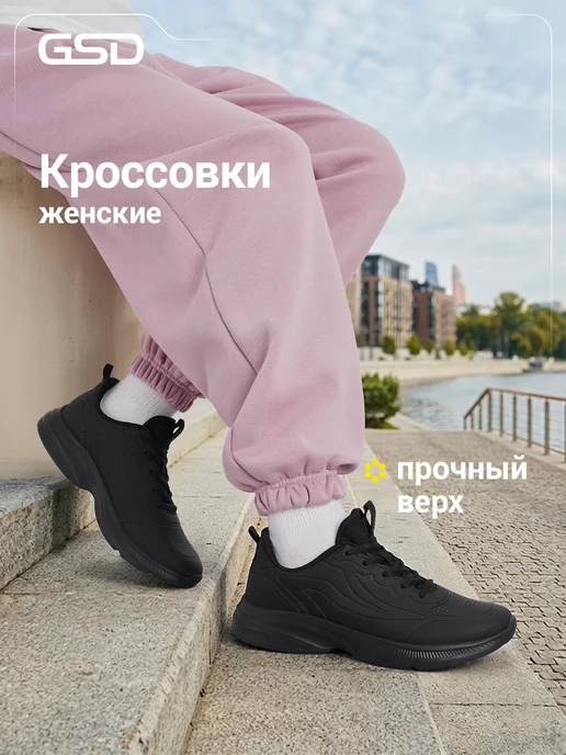 GSD Кроссовки спортивные женские подошва эва, черный