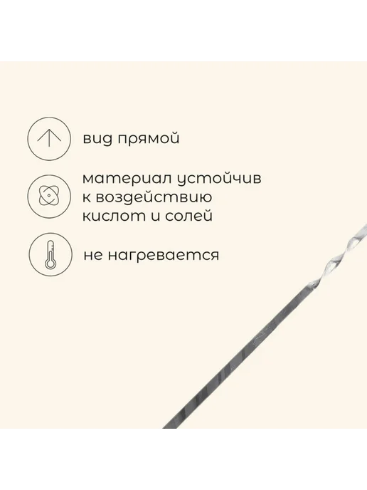 Zeriazor Прямой шампур 1.5 мм, 41х1 см для гриля, 3 шт, 41x1 см, 3 шт, фото 2