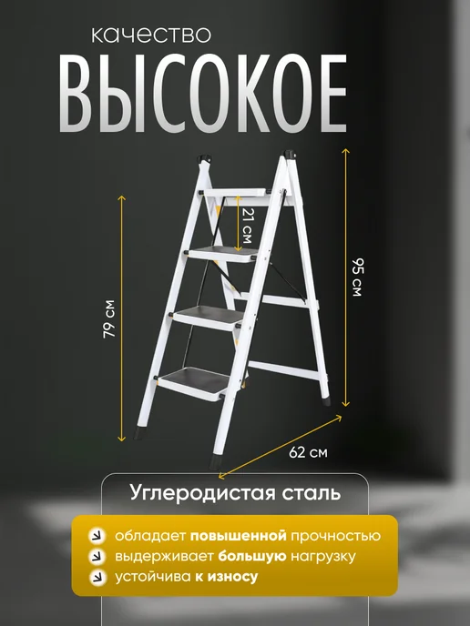 Лестница стремянка 4 ступени широкие трансформер, белый, фото 2