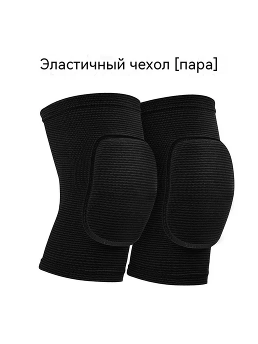 Наколенники для гимнастики и танцев, черный, фото 2