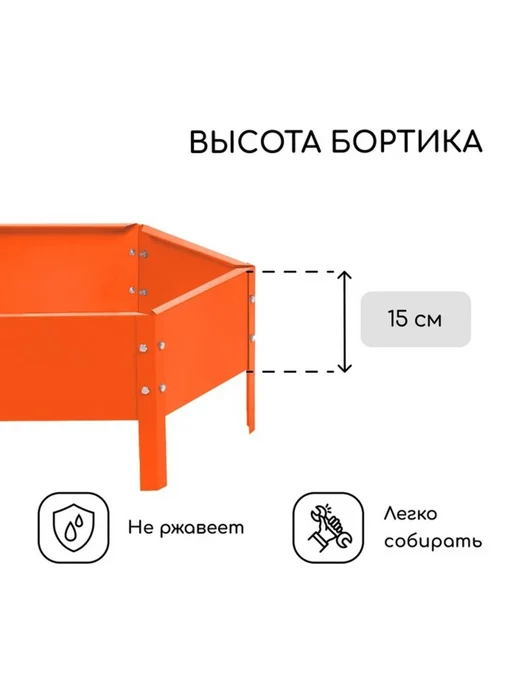 Zeriazor Клумба оцинкованная зеленая диаметр 80 см высота 15 см, оранжевый, фото 3