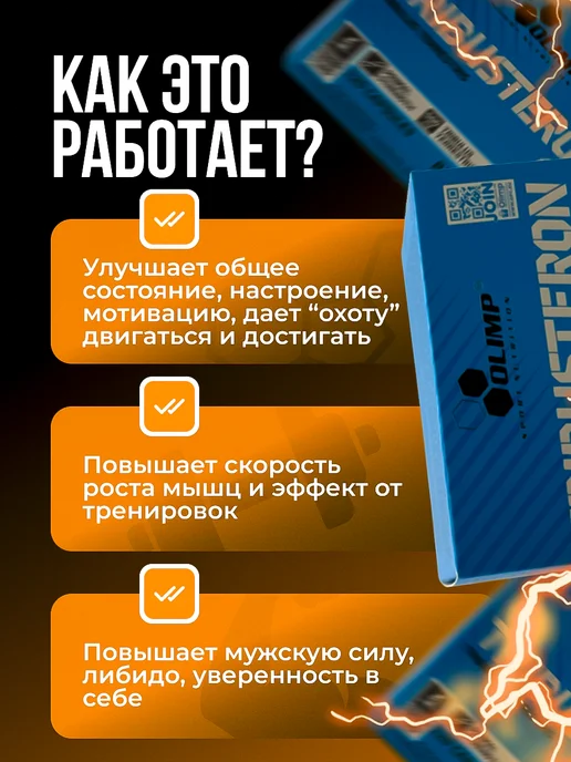 Olimp Sport Nutrition Бустер тестостерона Олимп 60, вариант, фото 2