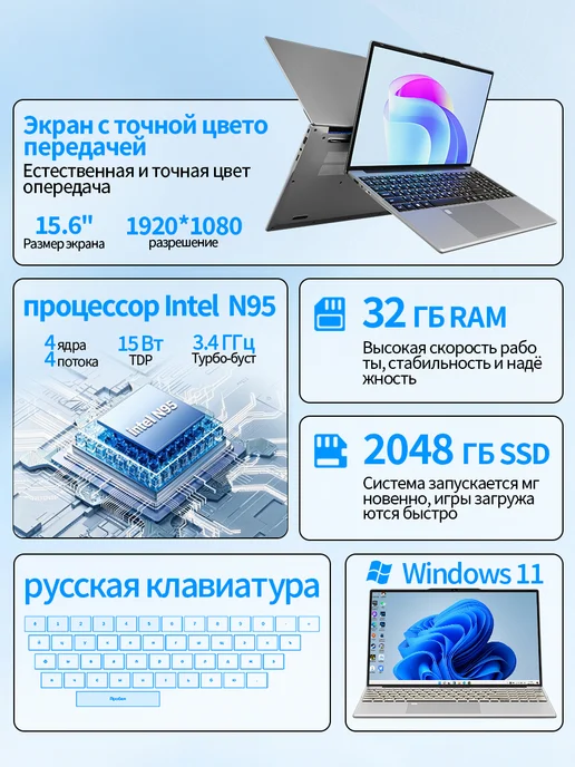 Ноутбук 32 ГБ + 2 ТБ для работы, учёбы и развлечений2-11, 32 ГБ, 2 ТБ, фото 4