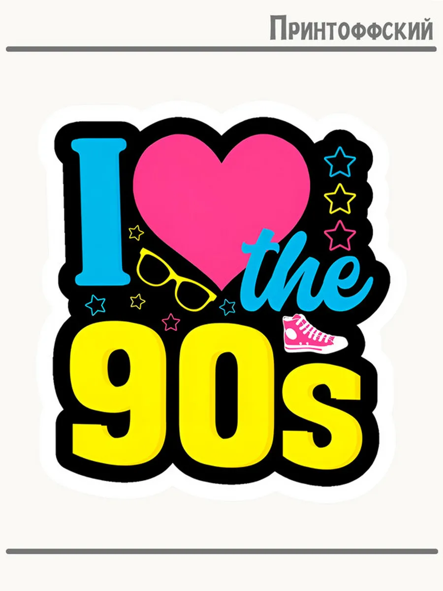will the 90s ever come back - Ilustrasi 2