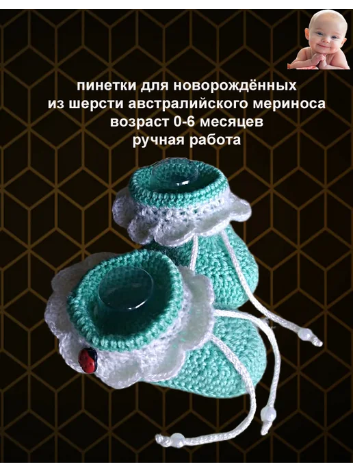 Вязаные пинетки для новорождённых тёплые Ручная работа, белый, фото 8