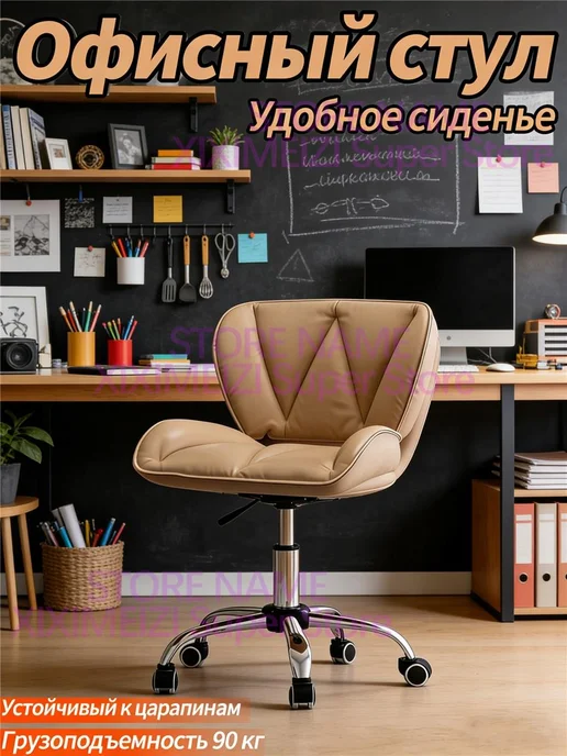 Современный минималистский компьютерный стул, коричневый