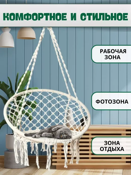 Кресло качели гамак подвесные садовые, белый, фото 4