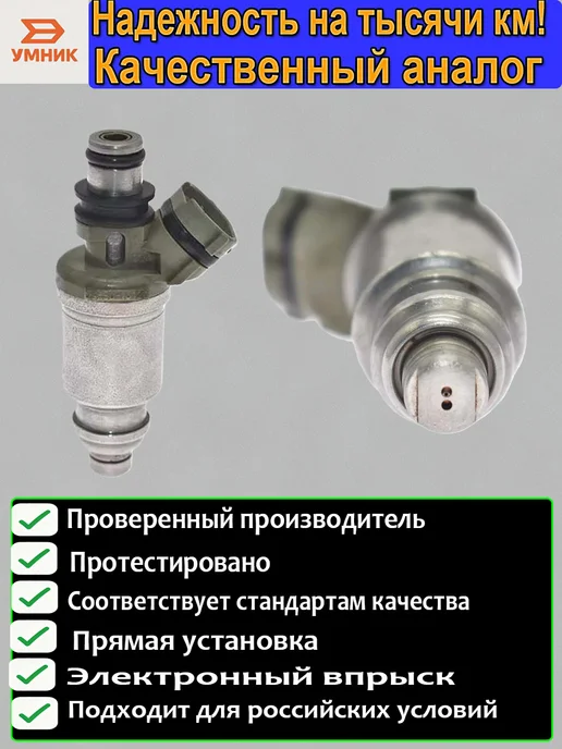 Форсунка Toyota для Corolla E9 Carina T19 Celica T18, вариант, фото 3
