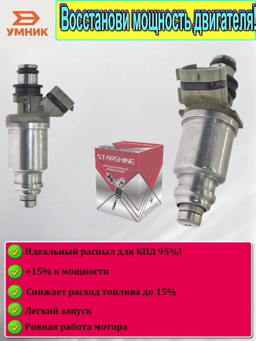 Форсунка Toyota для Corolla E9 Carina T19 Celica T18, вариант, фото 4