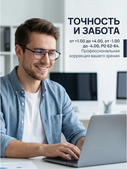 Glodiatr Очки для зрения -4 с диоптриями для компьютера, черный, фото 2