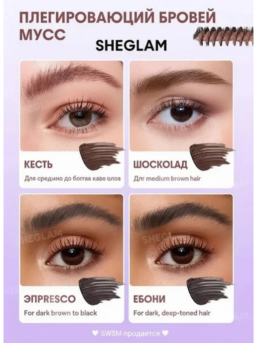 SHEGLAM Окрашивание брови гель, вариант, фото 3