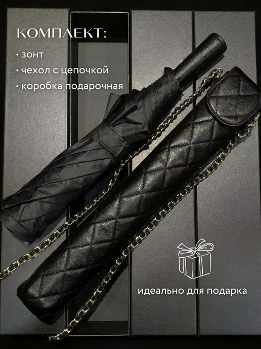 WMA STORE Зонт с чехлом-сумкой, черный, фото 3