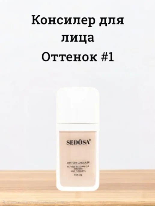 Sedosa Консилллер для лица, оттенок #1, бежевый, фото 4