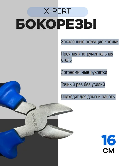 Бокорезы Эксперт 6-ка, синий, фото 2