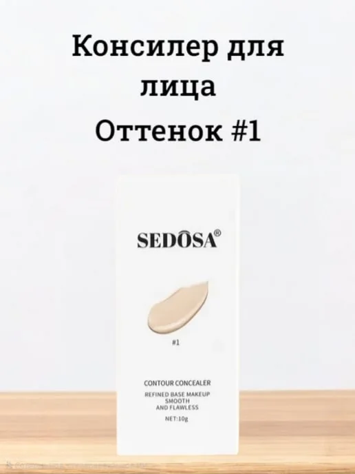 Sedosa Консилер для лица и глаз, оттенок 01, бежевый, фото 3