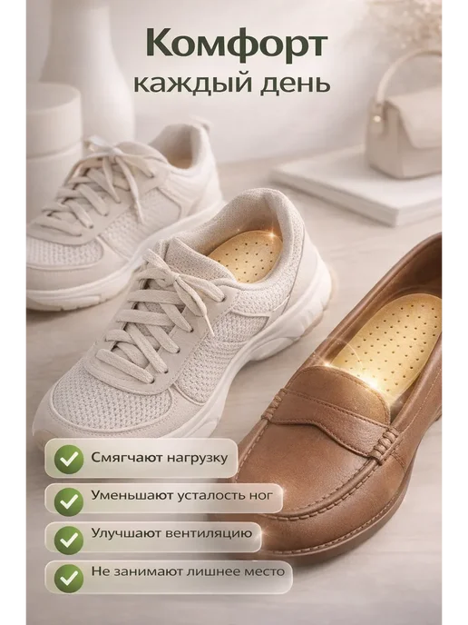 SSVET Полустельки ортопедические для обуви, бежевый, фото 2