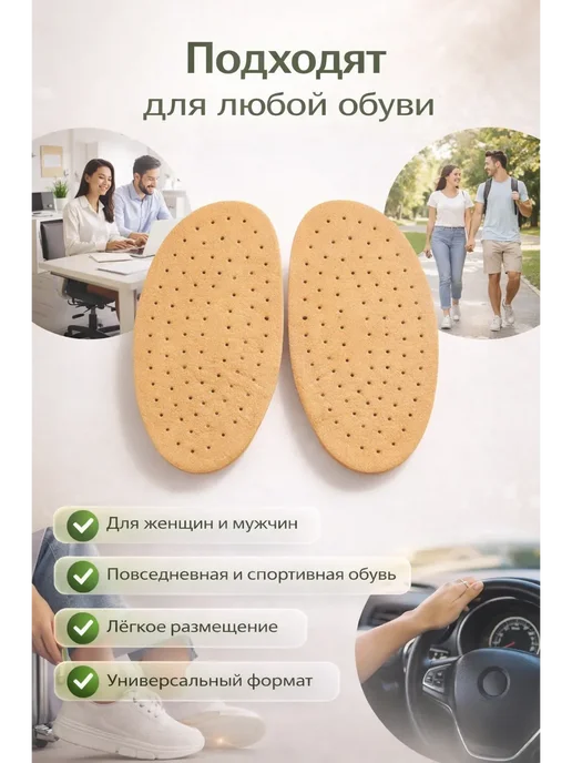 SSVET Полустельки ортопедические для обуви, бежевый, фото 3