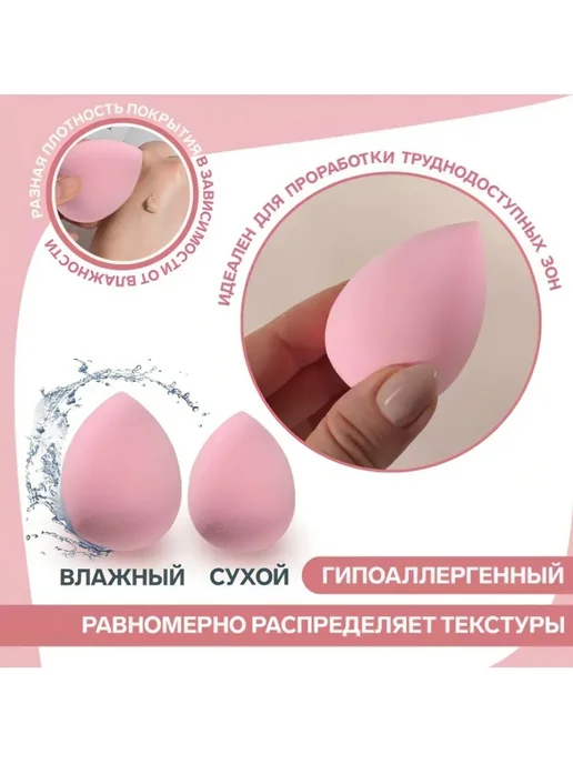 Спонжики для макияжа 5 шт набор маленькие, голубой, фото 2