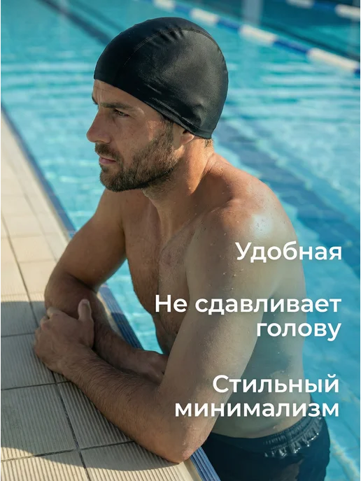 ТЕМПЛАЙН Шапочка для плавания и бассейна водоотталкивающая, вариант, фото 2
