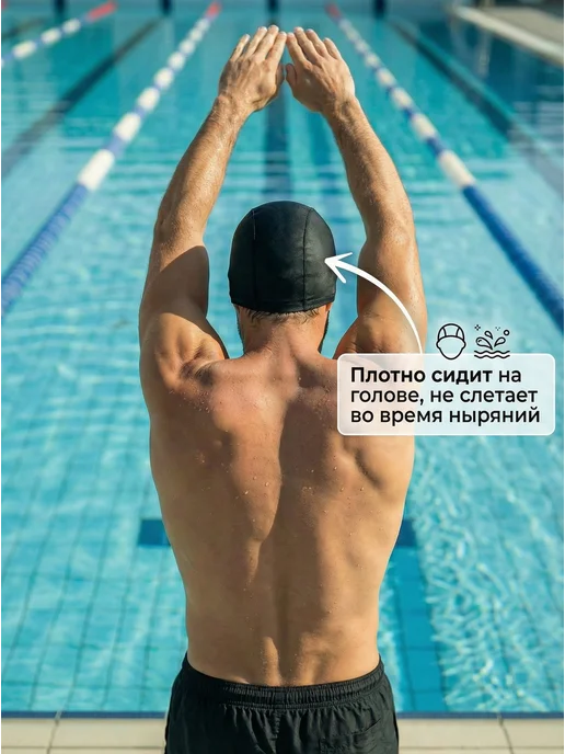 ТЕМПЛАЙН Шапочка для плавания и бассейна водоотталкивающая, вариант, фото 7