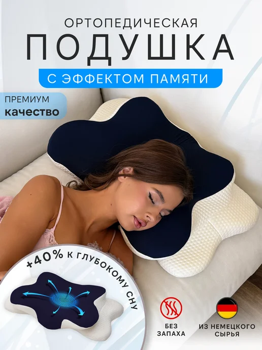 Ortho-Era Подушка с эффектом памяти, синий