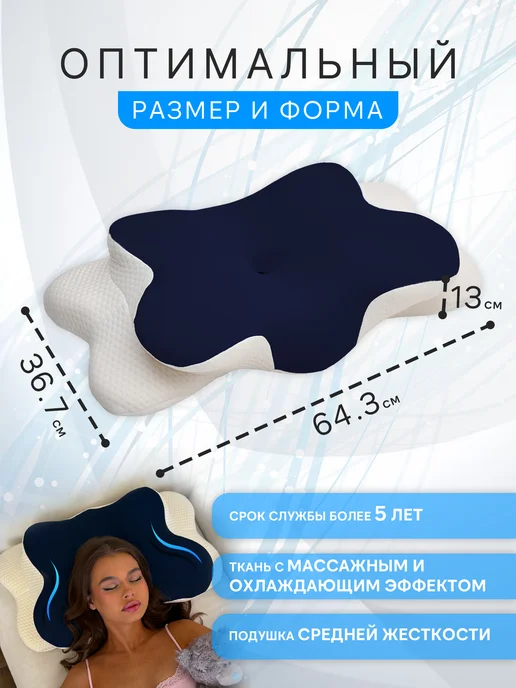 Ortho-Era Подушка с эффектом памяти, синий, фото 6