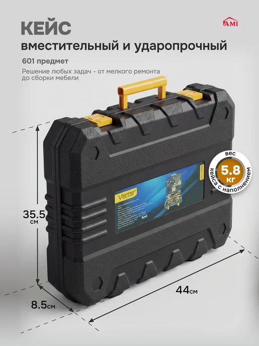 AMI Набор инструментов для дома и авто в кейсе для мужчин, черный, фото 2