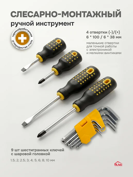 AMI Набор инструментов для дома и авто в кейсе для мужчин, черный, фото 6