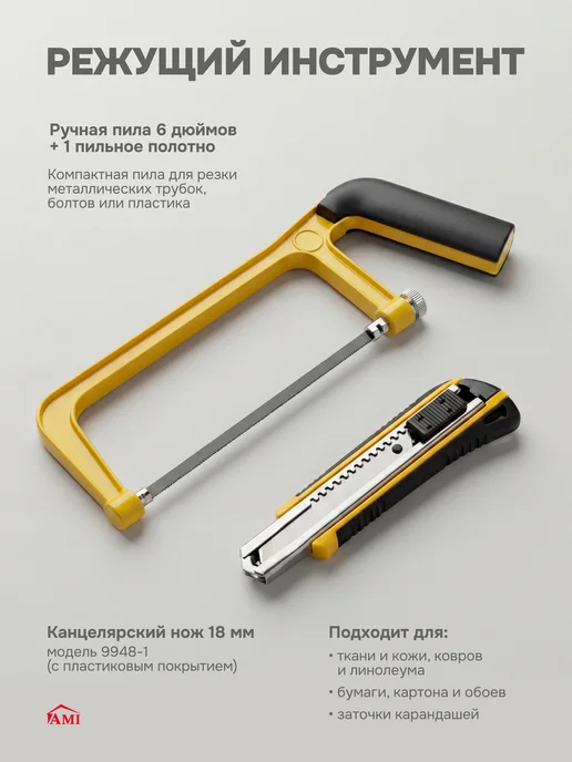 AMI Набор инструментов для дома и авто в кейсе для мужчин, черный, фото 7