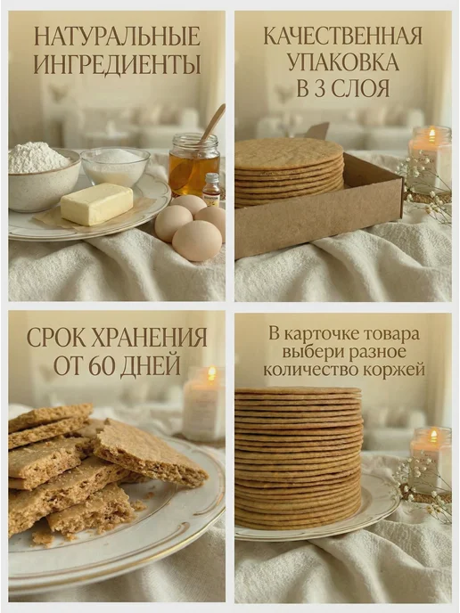 Коржи для торта медовик домашние 8шт 28см, 16 шт, фото 4