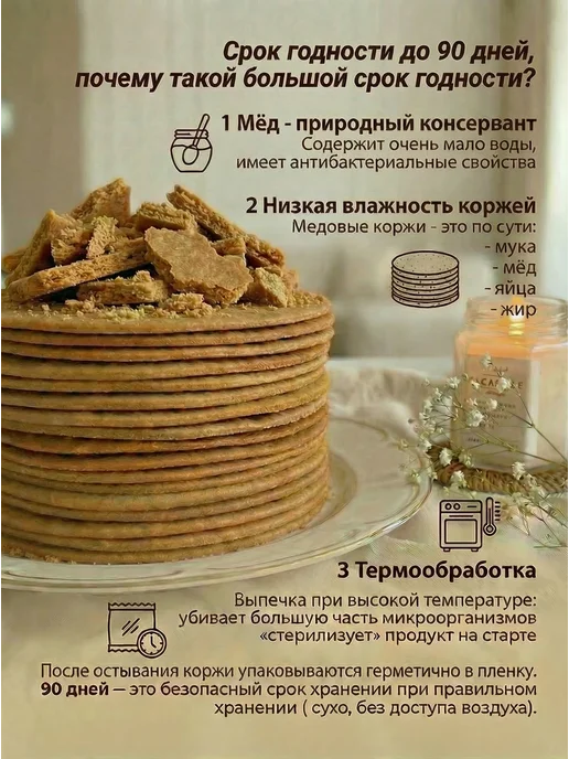 Коржи для торта медовик домашние 8шт 28см, 12 шт, фото 3