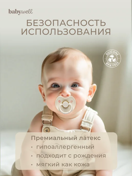 BabyWELL Соска-пустышка латексная, розовый, фото 2