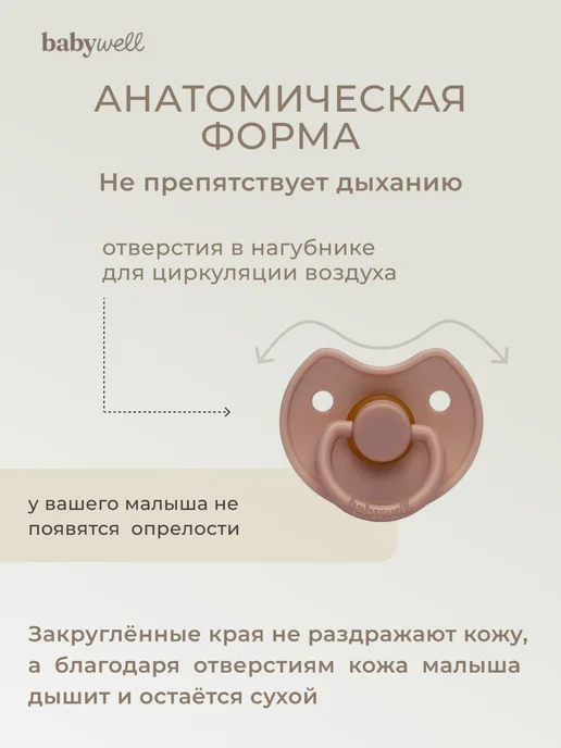BabyWELL Соска-пустышка латексная, розовый, фото 3