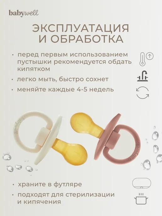 BabyWELL Соска-пустышка латексная, розовый, фото 4