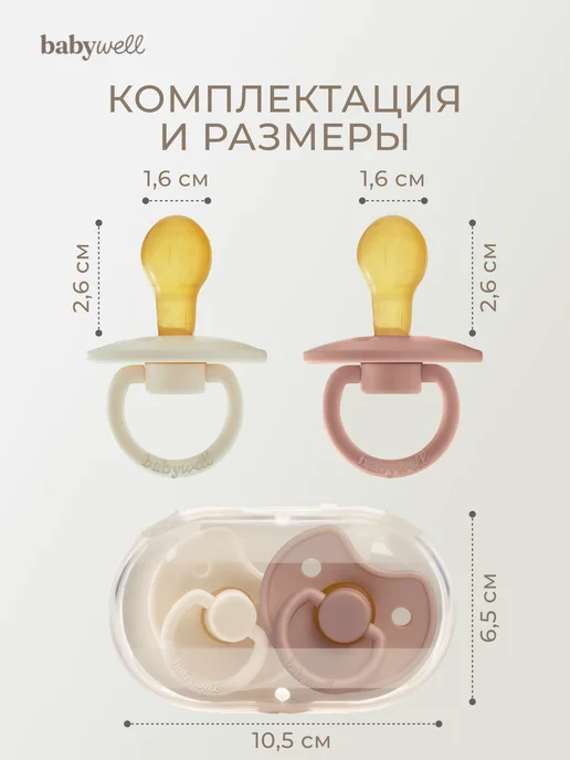 BabyWELL Соска-пустышка латексная, розовый, фото 5