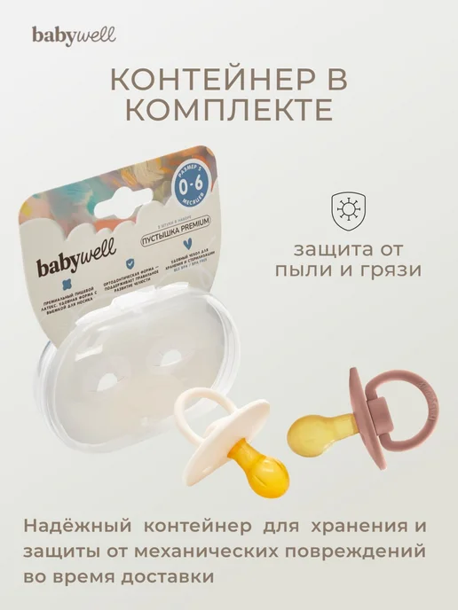 BabyWELL Соска-пустышка латексная, розовый, фото 6