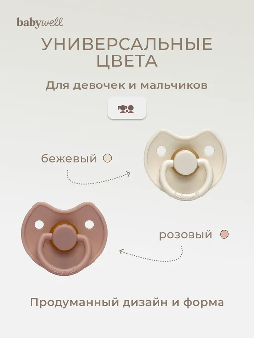 BabyWELL Соска-пустышка латексная, розовый, фото 7