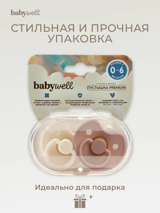 BabyWELL Соска-пустышка латексная, розовый, фото 8
